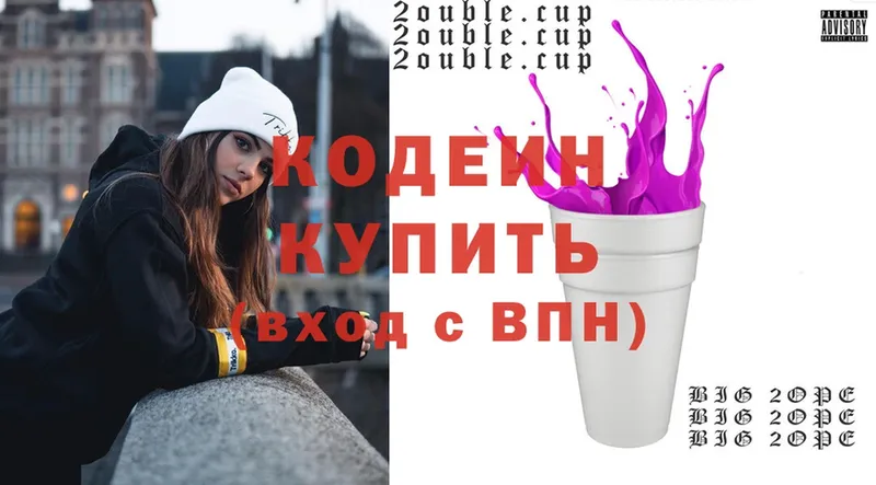 купить наркотики сайты  Нерчинск  Кодеин Purple Drank 