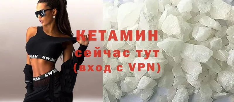 Кетамин VHQ  купить   Нерчинск 